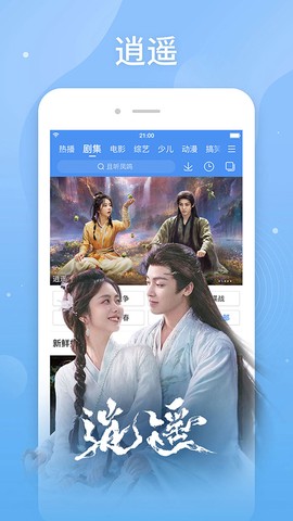 百搜影视大全截图1
