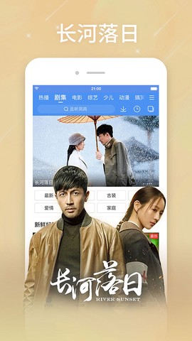 百搜影视大全截图3