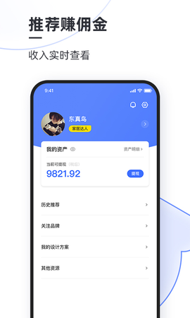AI设计家截图1