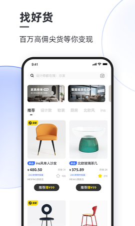 AI设计家截图3
