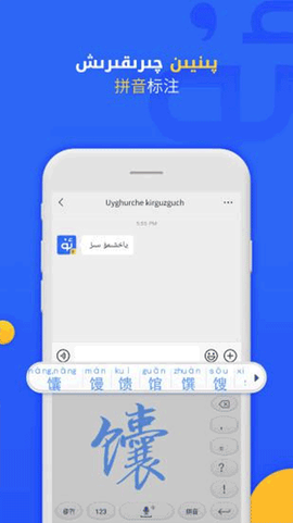 Badam维语输入法[图1]