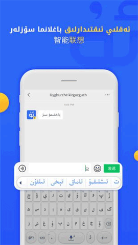 Badam维语输入法截图1
