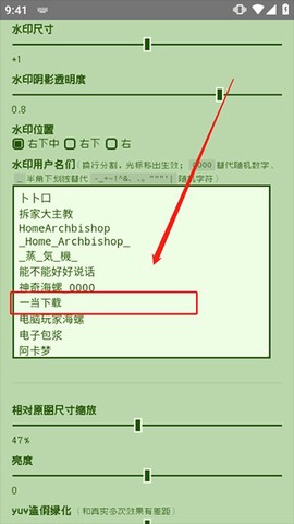 电子包浆生成器官方版[图3]