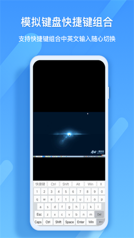 EV远程协助截图1