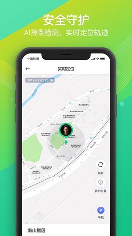 360健康手表截图3