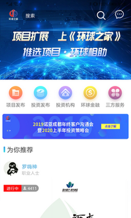 环球之家截图1