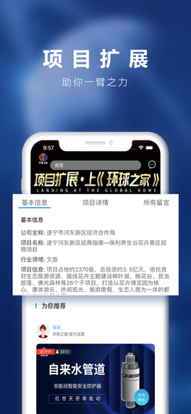 环球之家截图2