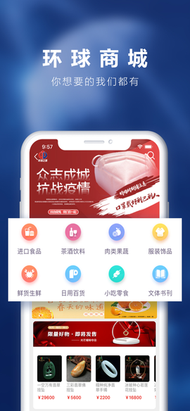 环球之家截图3