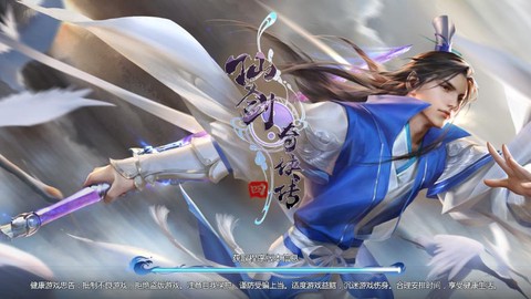 怎么下载仙剑奇侠传4[图1]