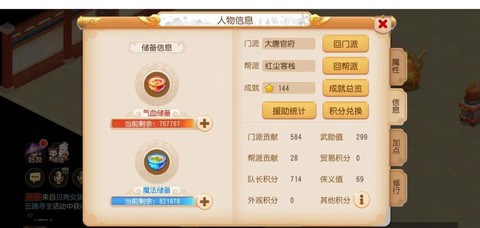 梦幻西游太清阁换什么划算[图1]