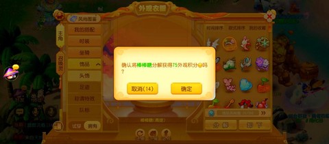 梦幻西游太清阁换什么划算[图2]
