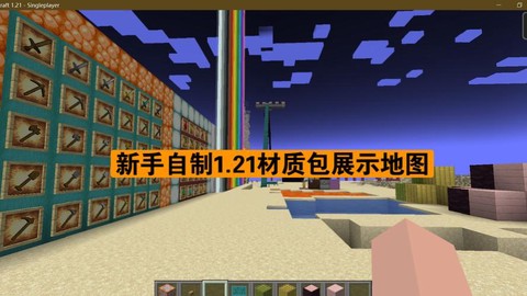 我的世界怎么做材质包[图1]