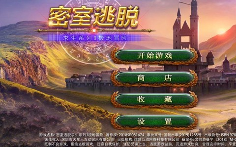 密室逃脱1第六关怎么过[图1]