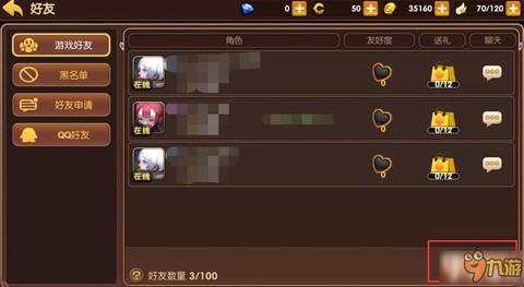 龙之谷手游怎么看好友[图1]