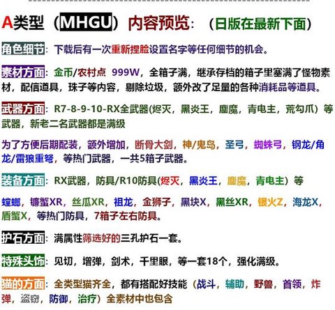怪物猎人2g存档怎么用[图2]
