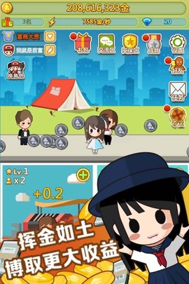 我是大首富-X游戏图3