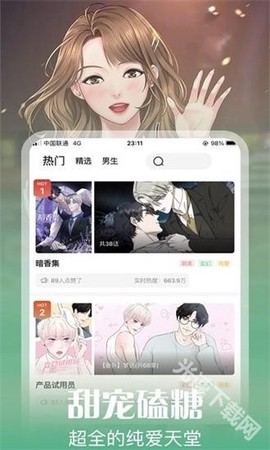 丕丕漫画[图1]