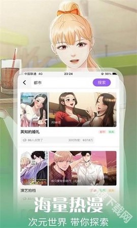 丕丕漫画[图2]