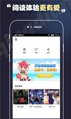 丕丕漫画图1