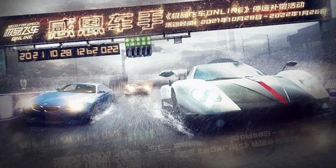 极品飞车ol什么时候[图2]