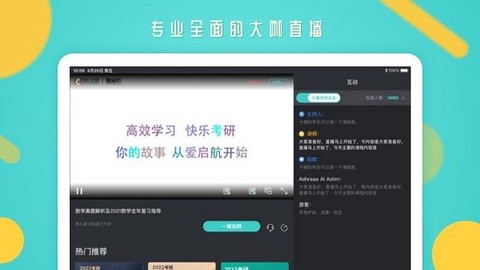 启航教育图1