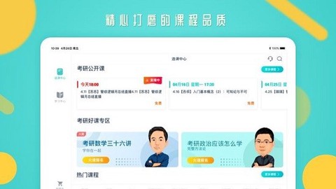 启航教育图2