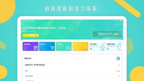 启航教育图3