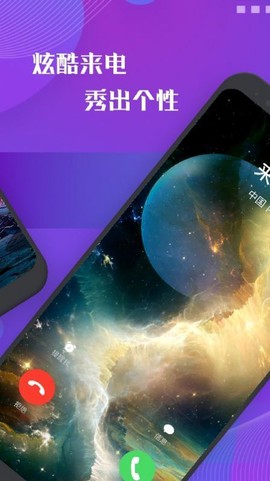 彩屏来电秀图1