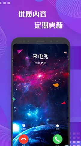 彩屏来电秀图2