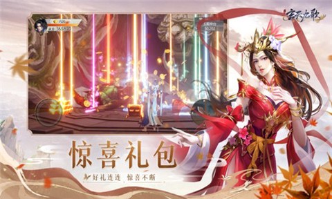 玄天九歌图3
