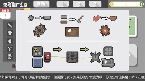 死城僵尸生存安卓版[图1]