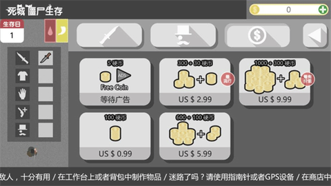 死城僵尸生存安卓版[图2]