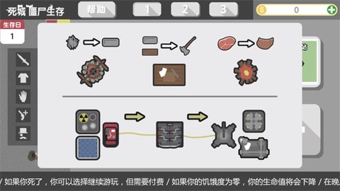 死城僵尸生存安卓版图3