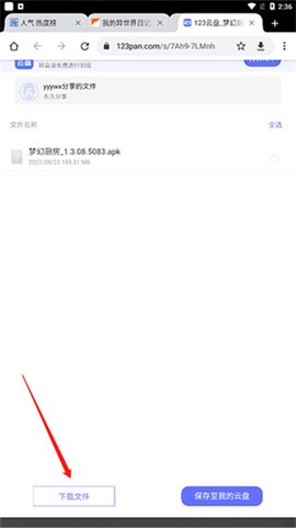 无邪游戏盒子[图5]