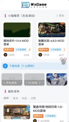 无邪游戏盒子[图6]