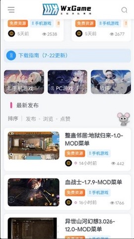 无邪游戏盒子图1
