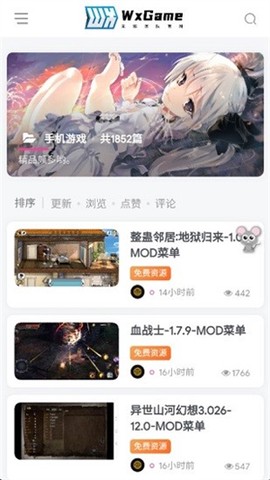 无邪游戏盒子图3