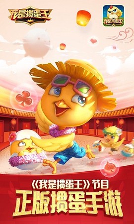 我是掼蛋王图3