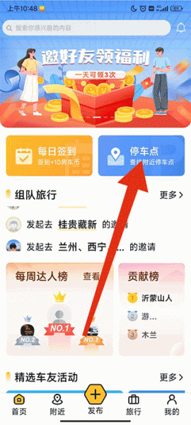 房车大玩家[图1]