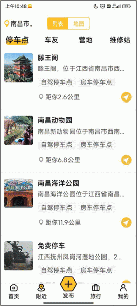 房车大玩家[图2]