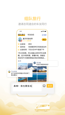 房车大玩家图2