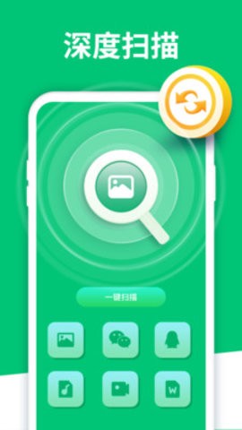 卓越手机数据恢复[图1]
