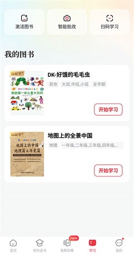 好未来图书[图1]