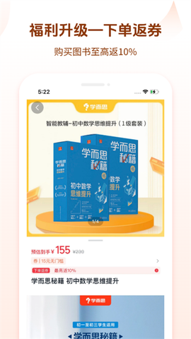 好未来图书图3