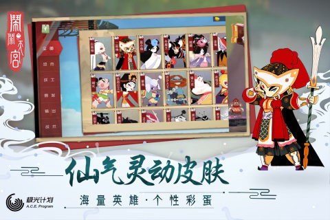 闹闹天宫图3