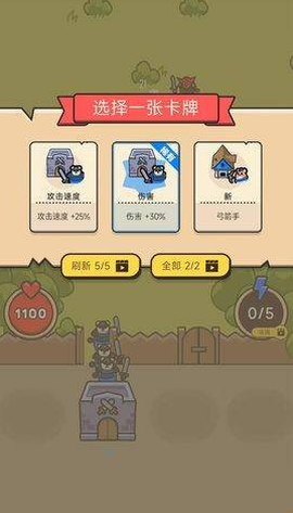 家园守卫战图2