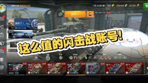 坦克世界金币能做什么