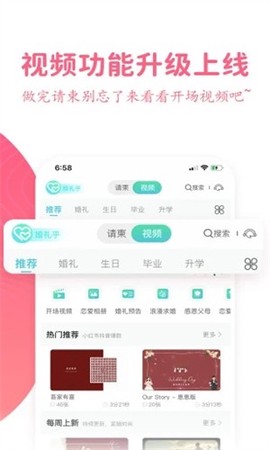 婚礼乎请柬[图1]