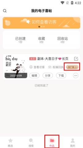 婚礼乎请柬[图4]