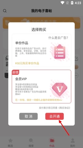 婚礼乎请柬[图5]